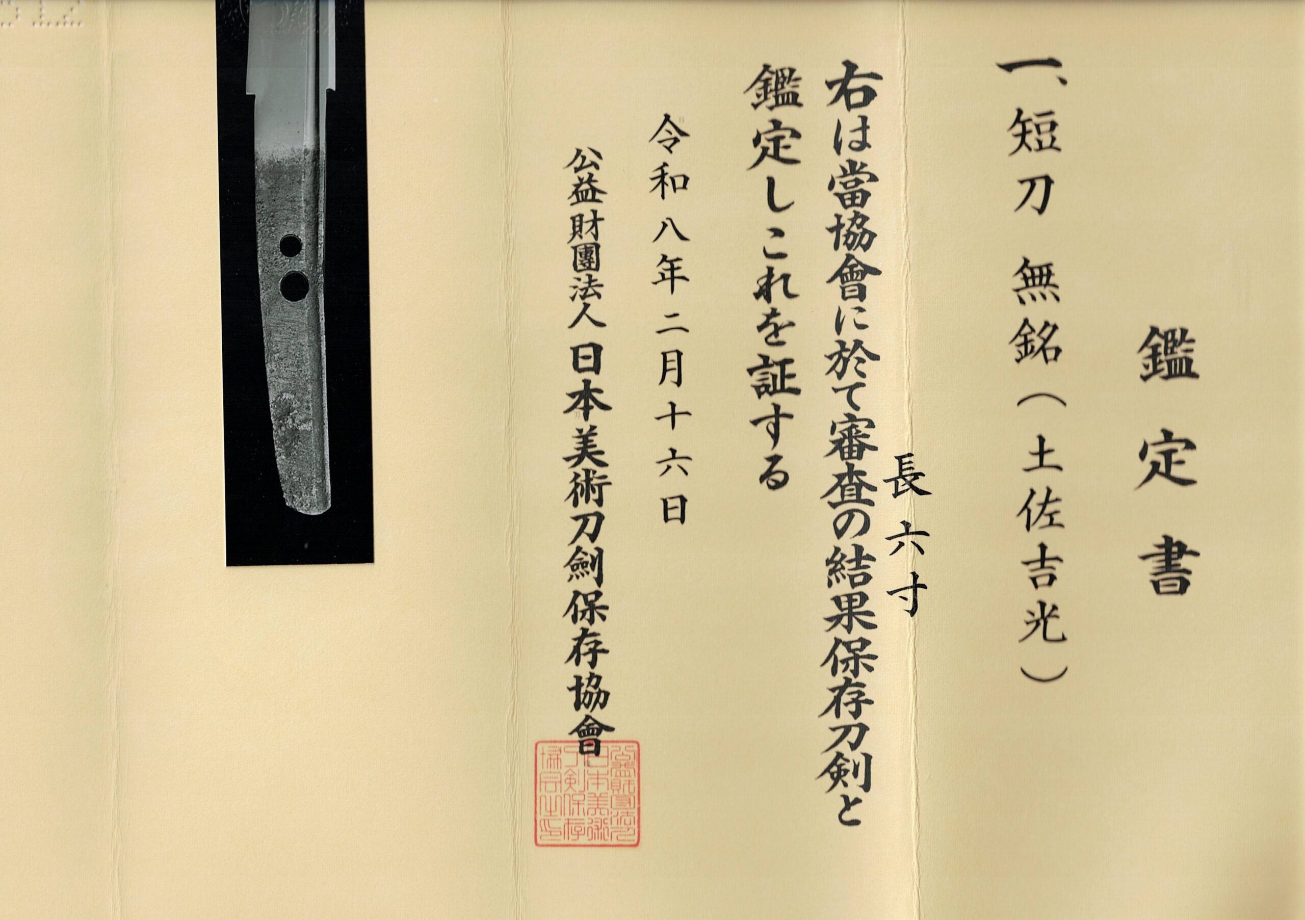 03-0011