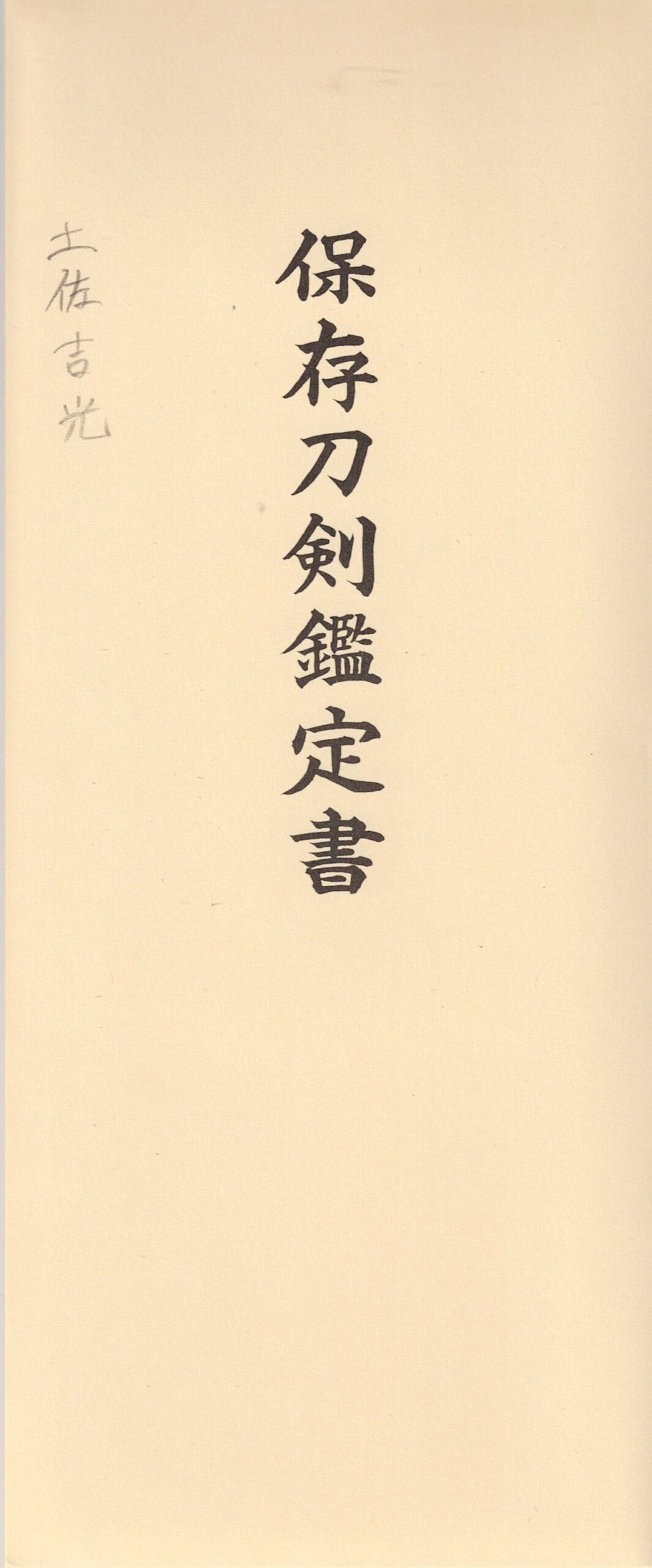 03-0011